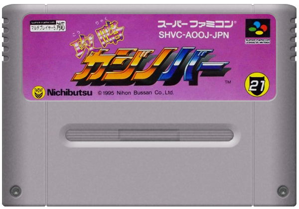 Kouryaku Casino Bar media 5 for Super Famicom